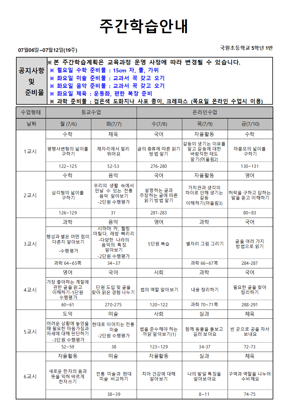 19주 주안-홈페이지001