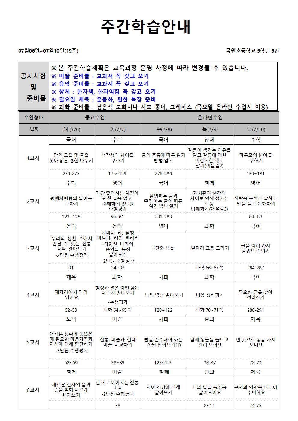 19주 주안-홈페이지용001