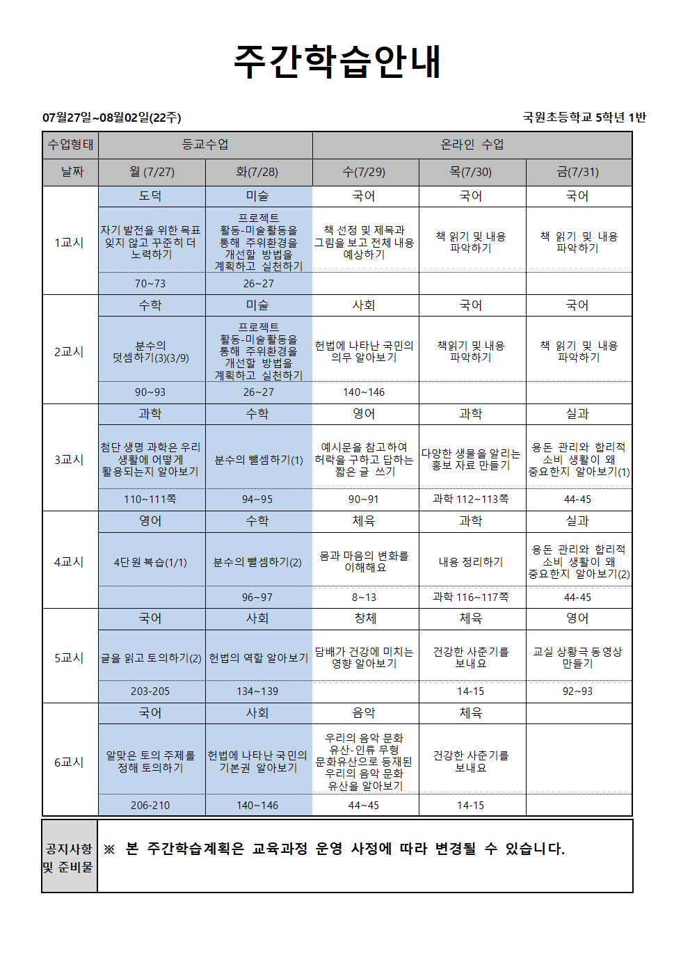 22주 주안-홈페이지용001