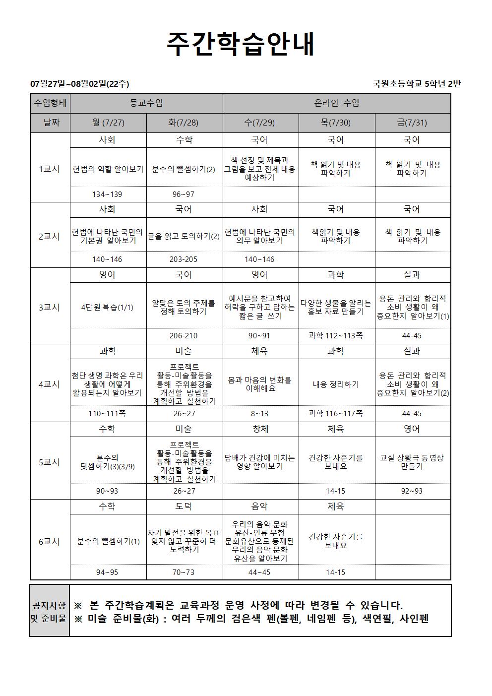 22주 주안-홈페이지용(52)001