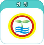 상징