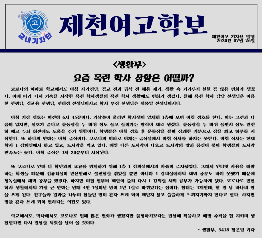 생활부 장은영