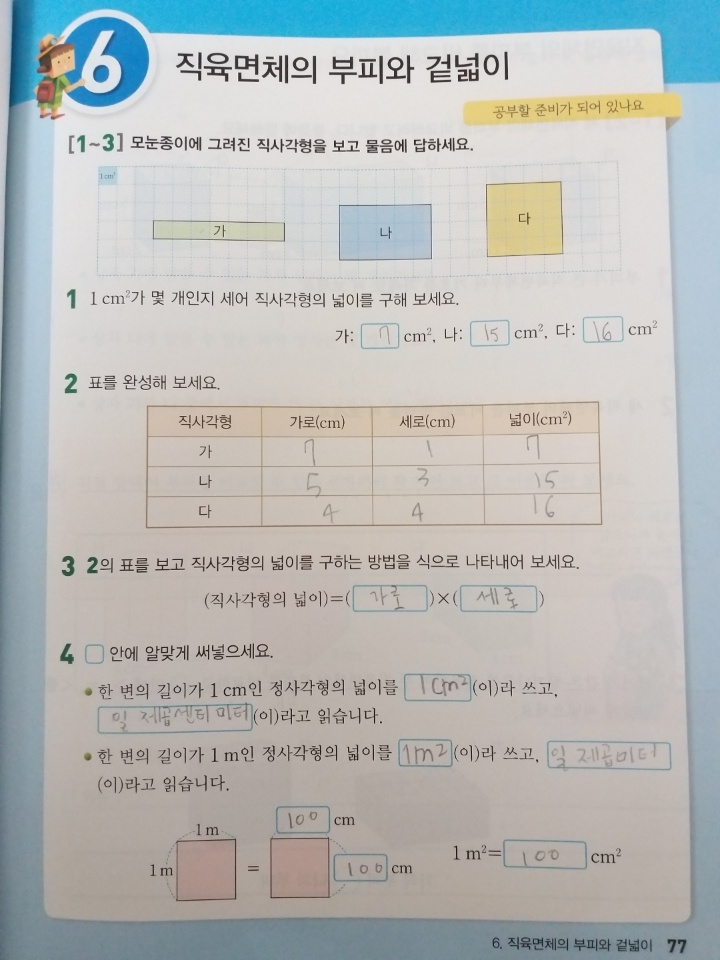 7월23일 수학 