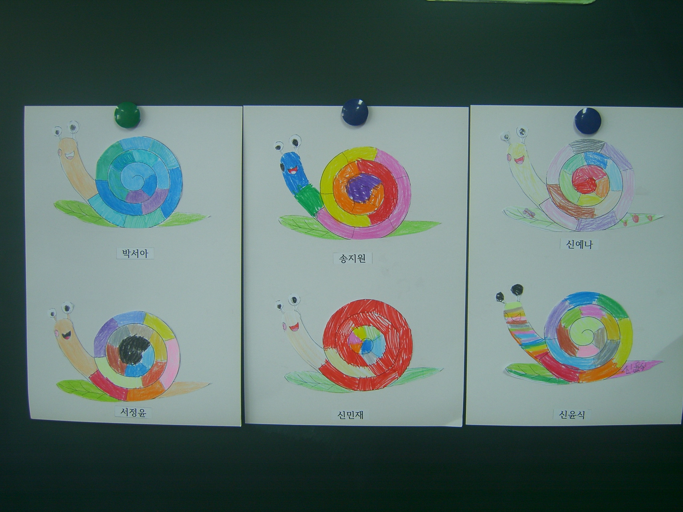 그림(서아,정윤,지원,민재,예나,윤식)
