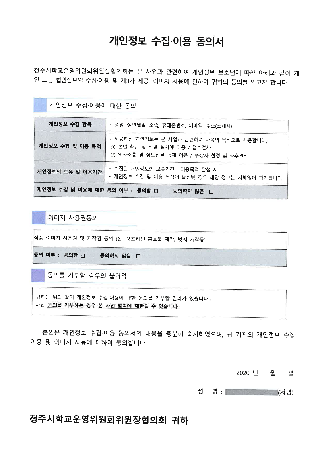 학교폭력예방 심볼공모전 홍보요청_page-0007