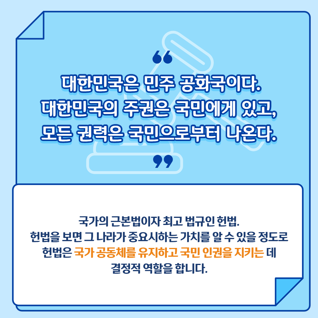 제헌절2