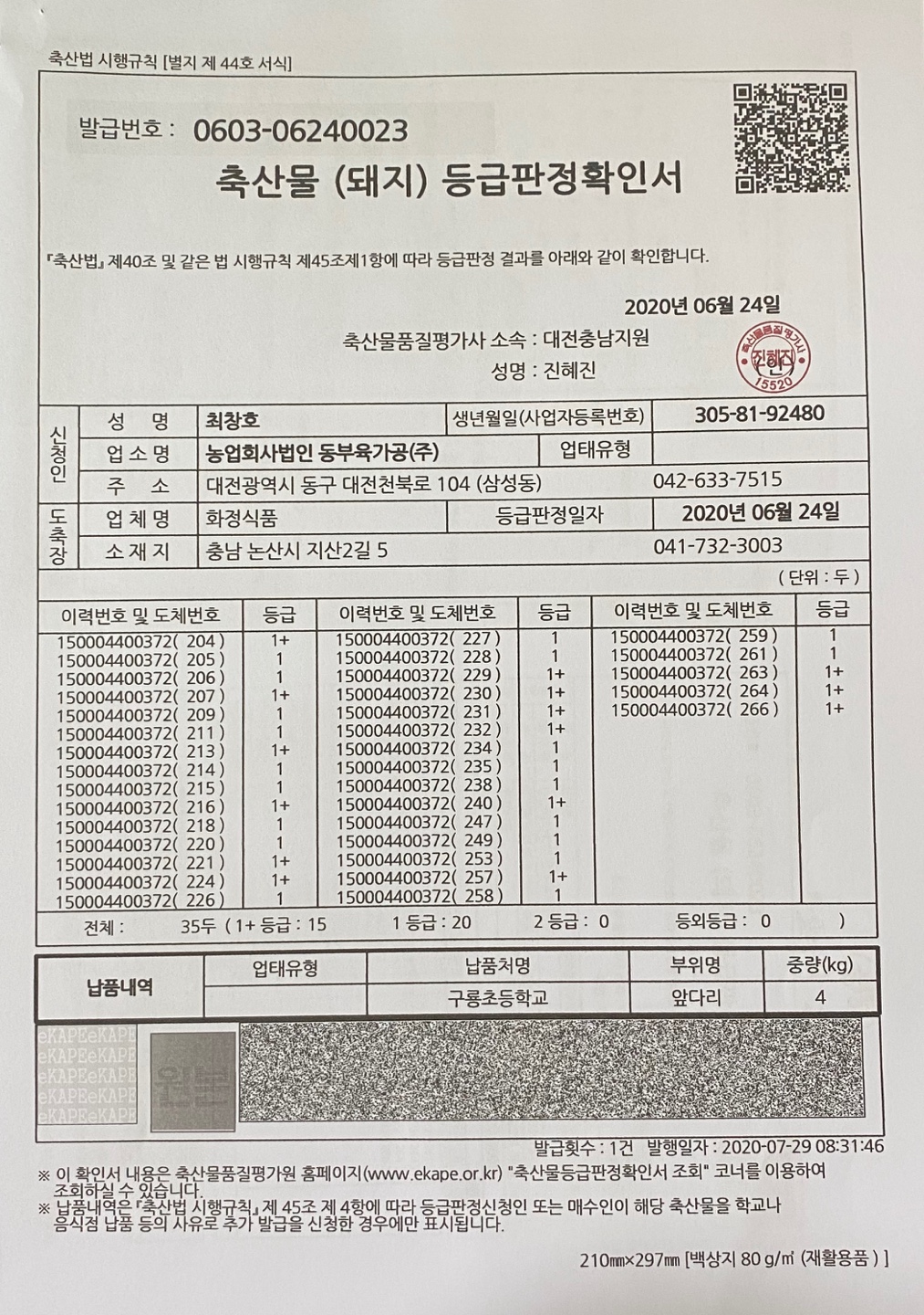 KakaoTalk_20200731_114414885