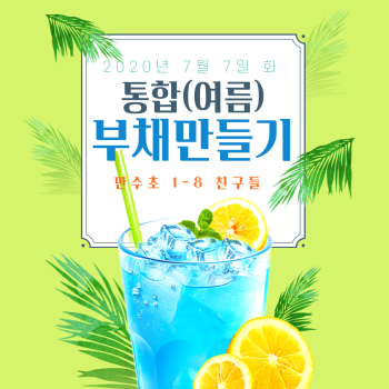 부채만들기-1.png