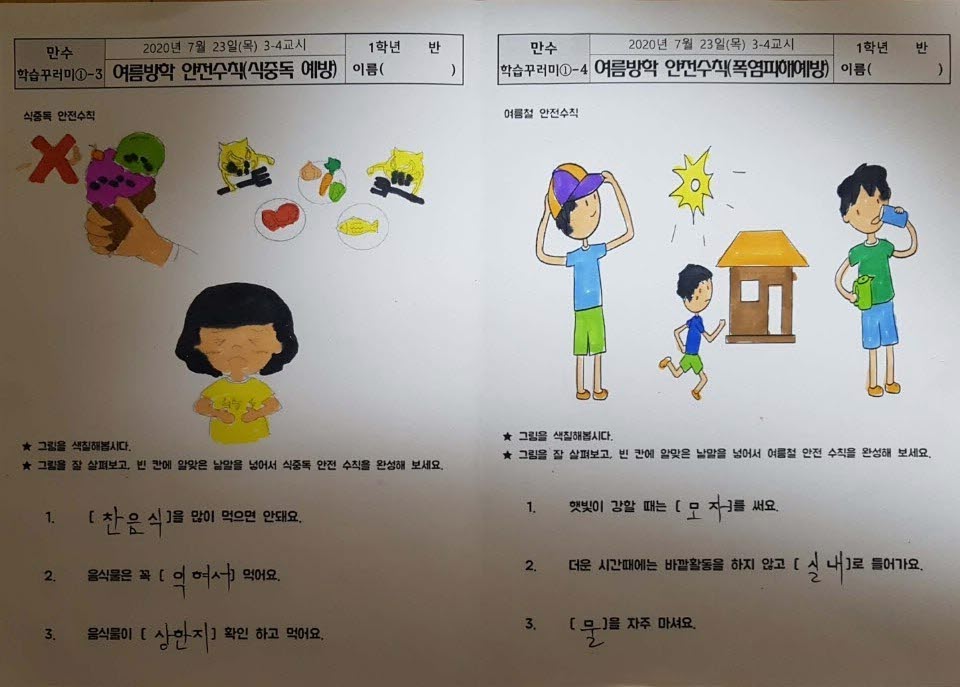 사본 -KakaoTalk_20200723_062156997