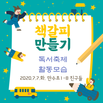 독서축제_1.png