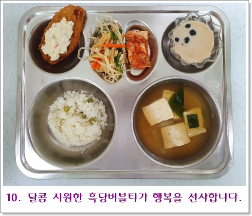 흑당버블티 식단