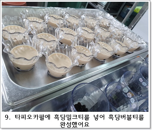 흑당버블티9