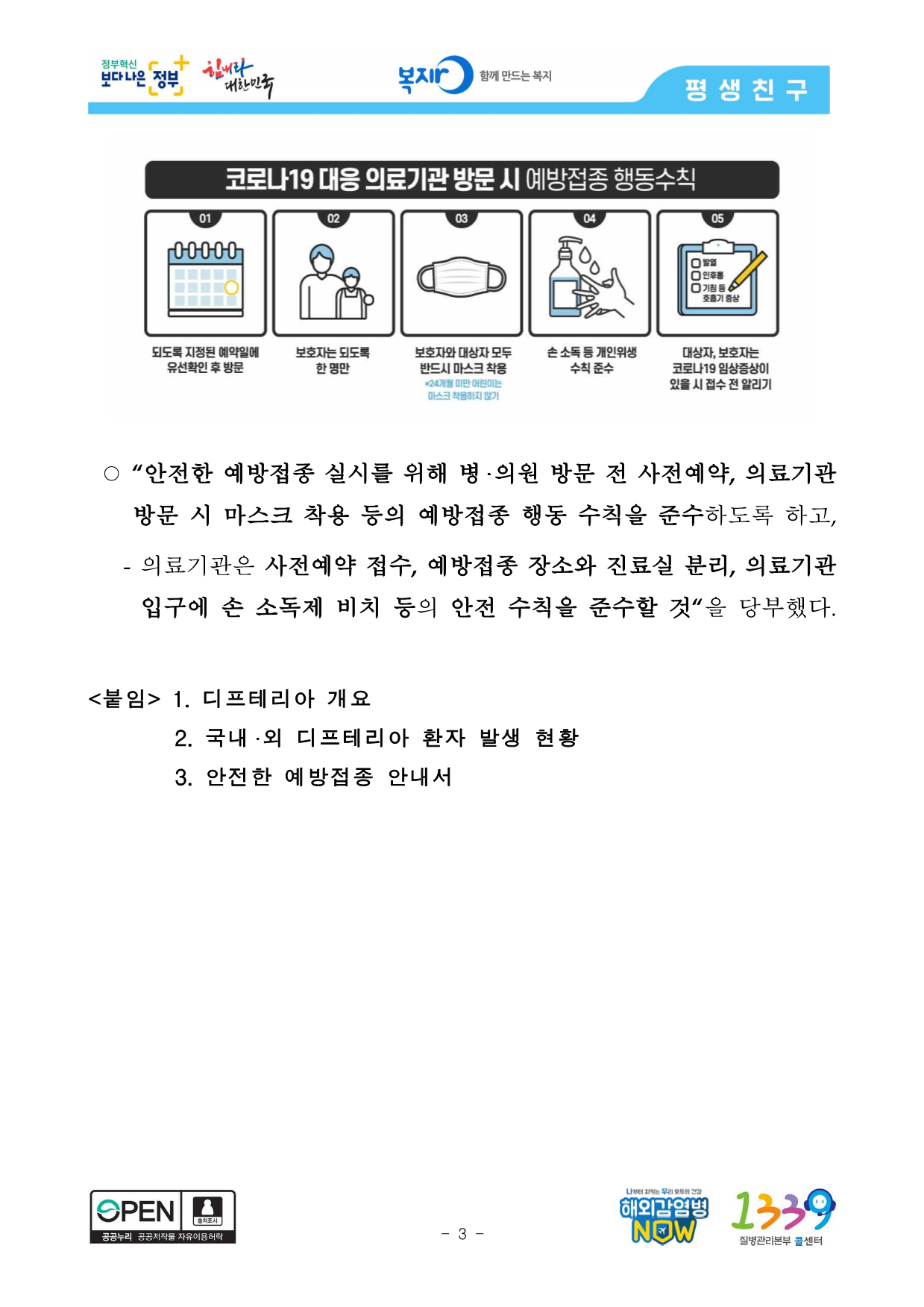 3dbf4bc2-712c-4708-bd8b-4bee8f8fc5a5.pdf-0003