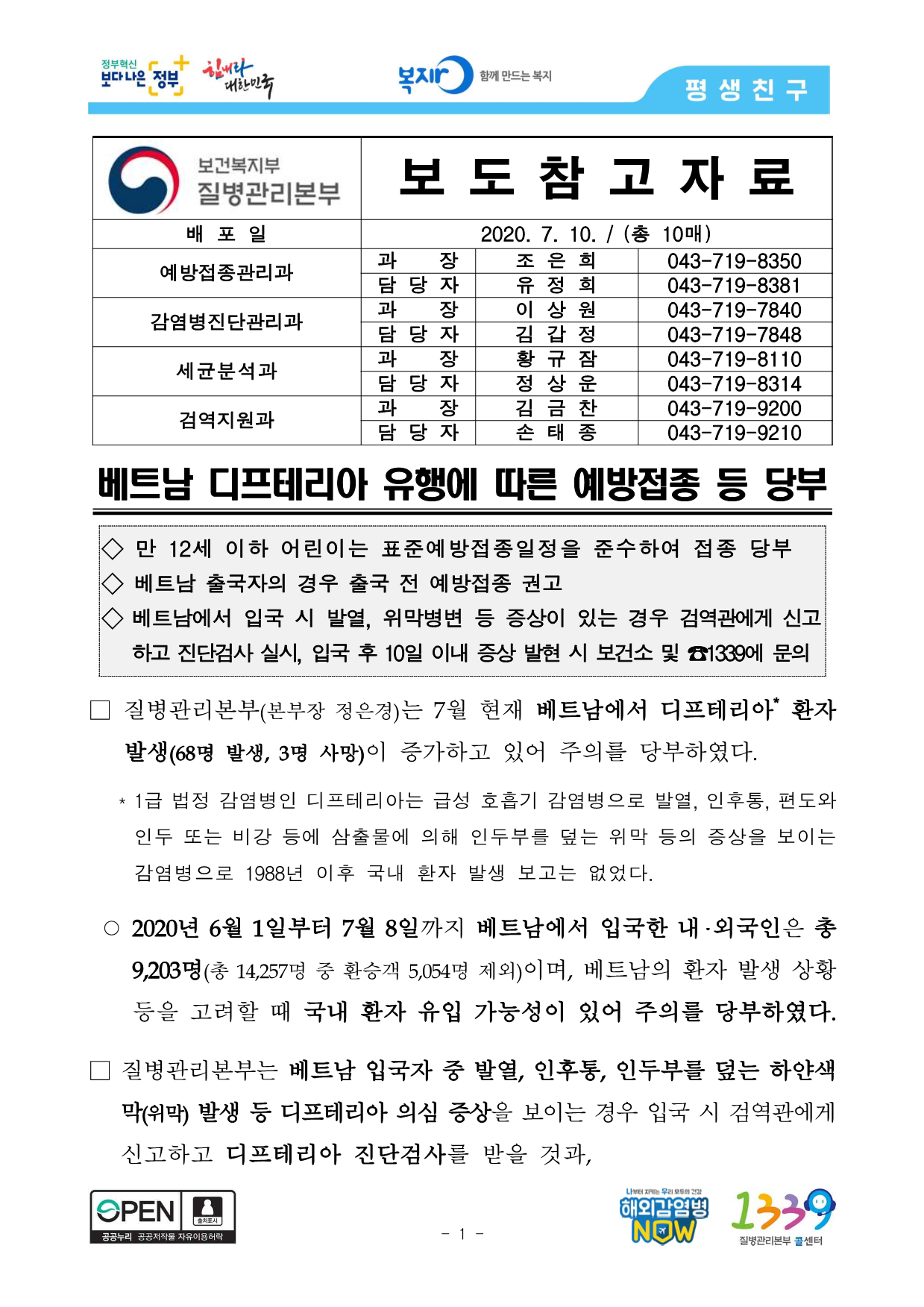 3dbf4bc2-712c-4708-bd8b-4bee8f8fc5a5.pdf-0001