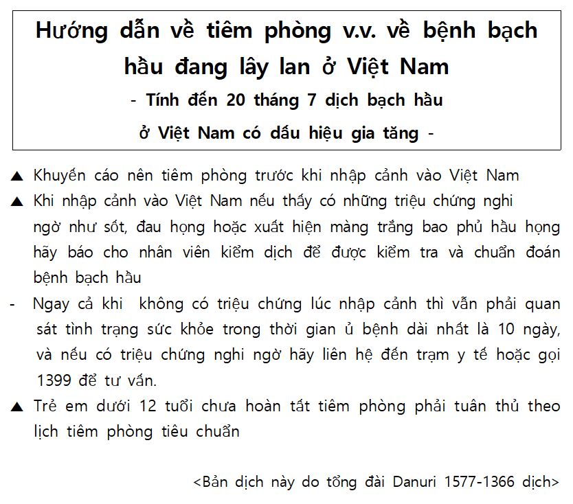 베트남