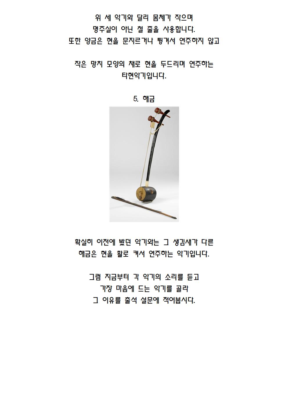 음악 수업 안내035