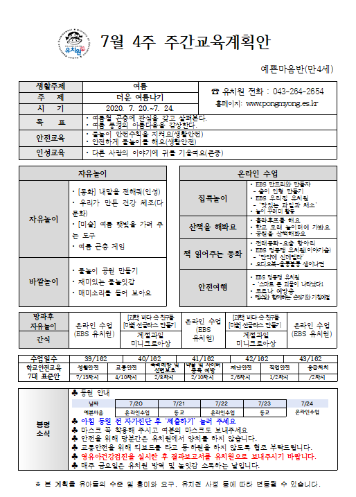 7월 4주