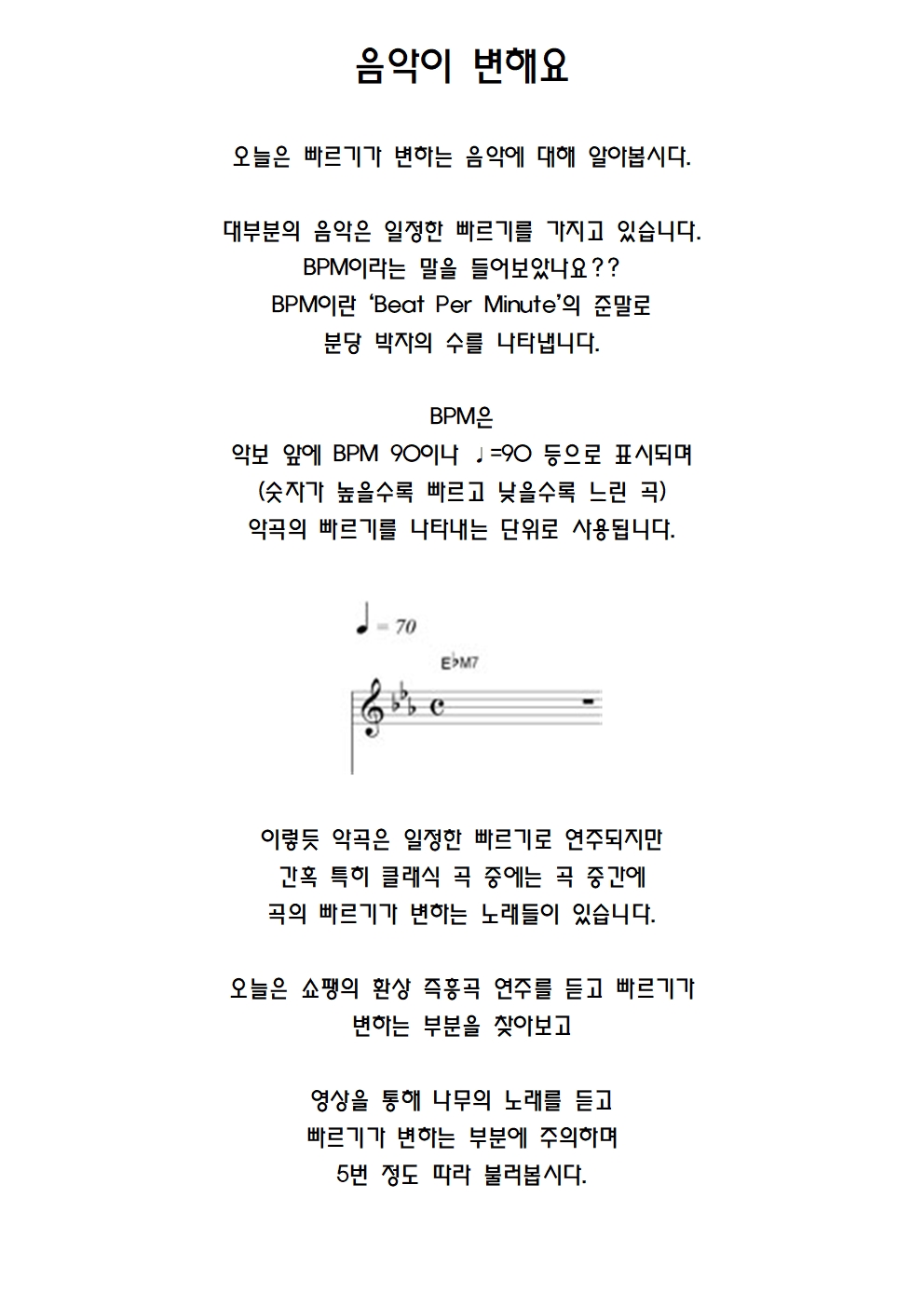 음악 수업 안내001