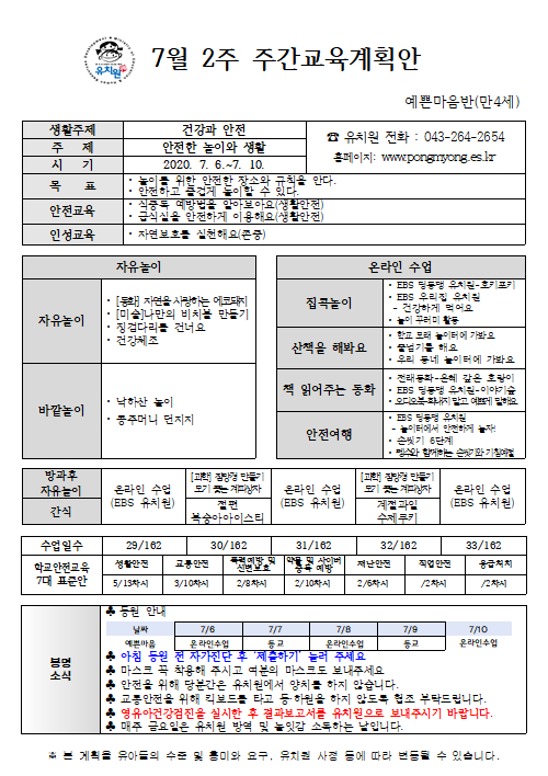 7월2주