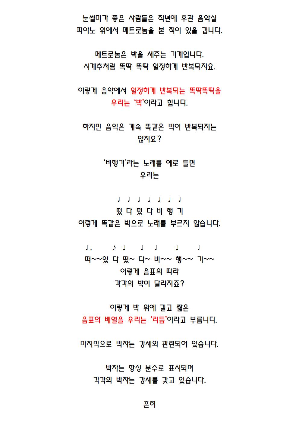 음악 수업 안내037