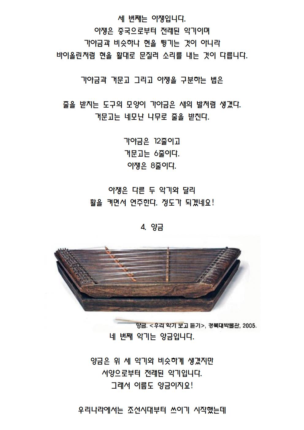 음악 수업 안내034