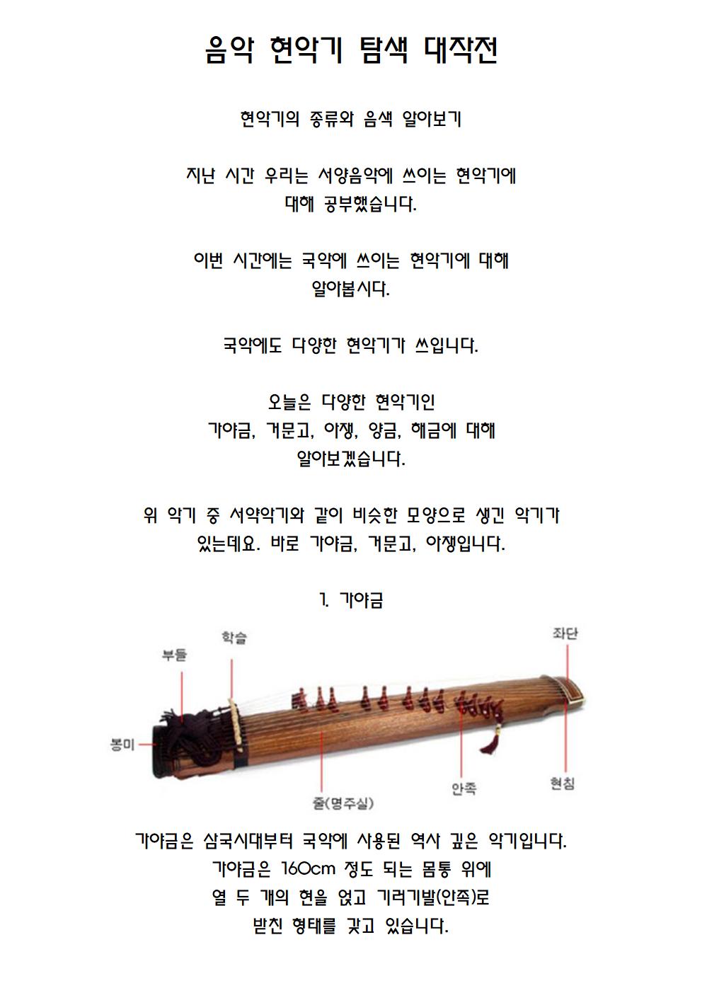 음악 수업 안내032