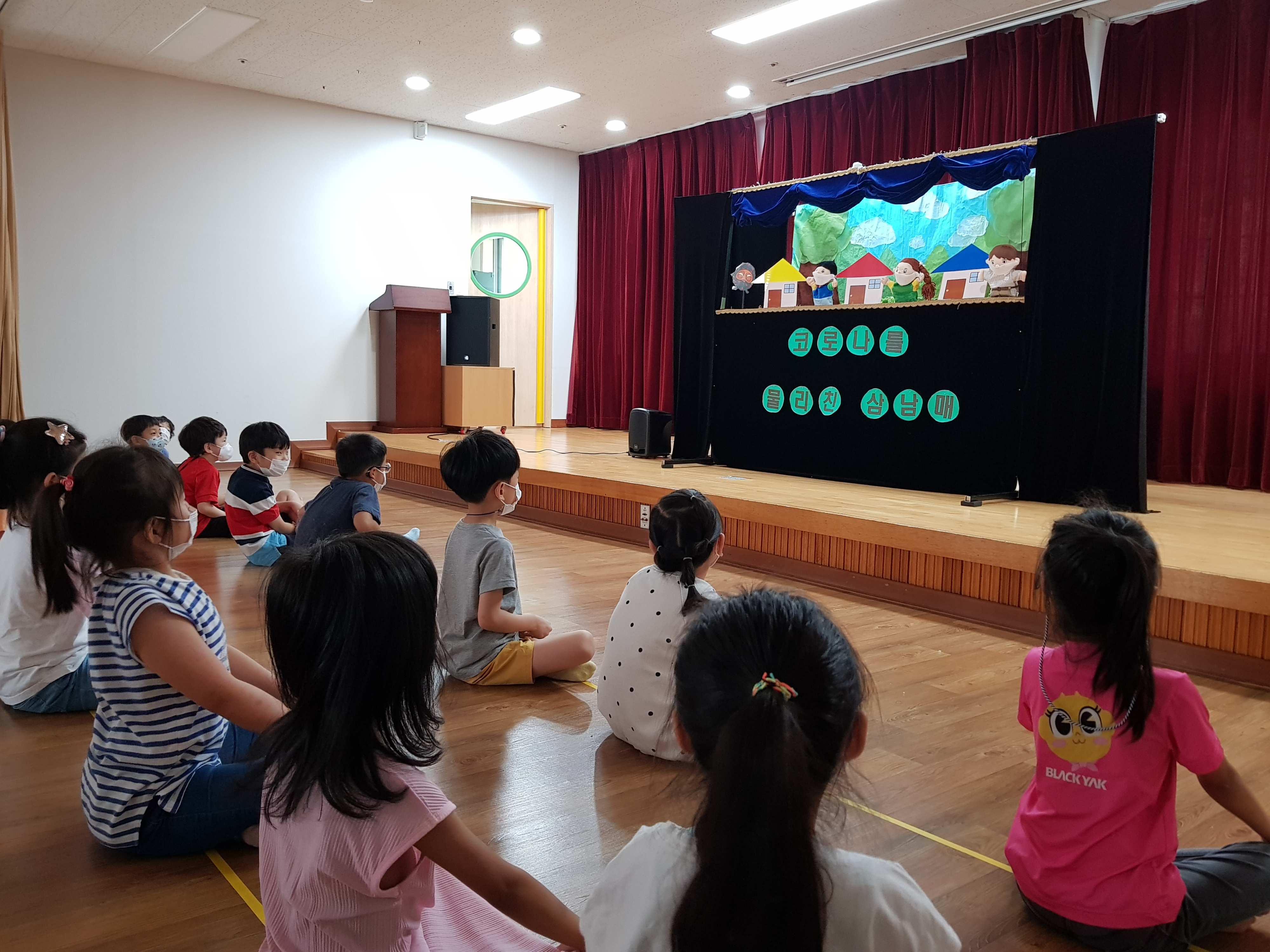 산남유치원, 코로나19 예방 관련 인형극 관람