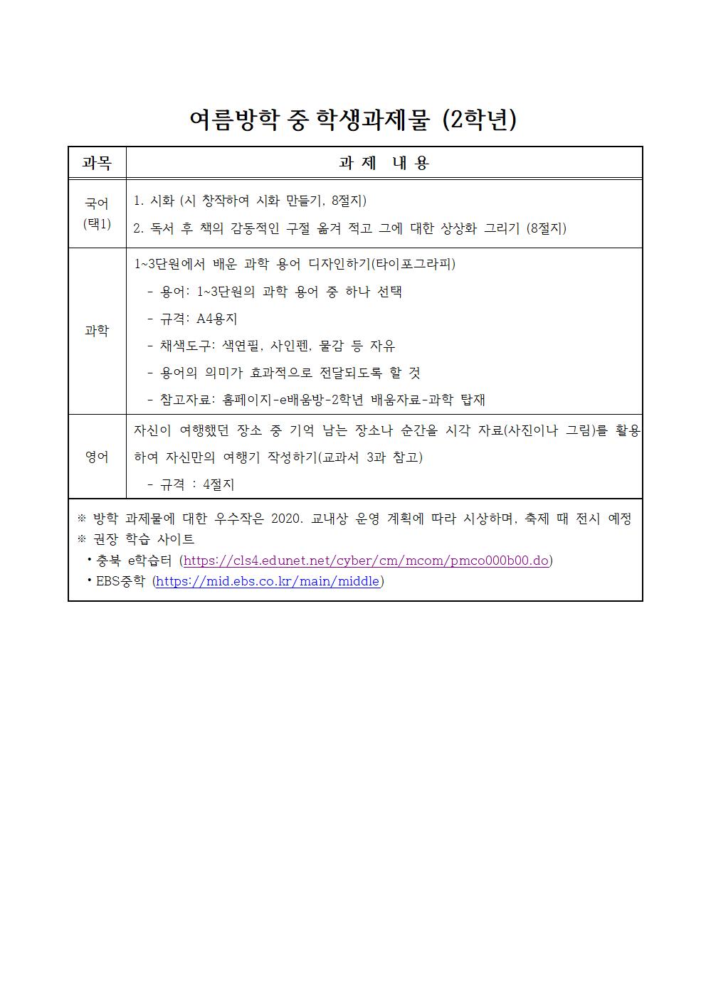 여름방학과제물002