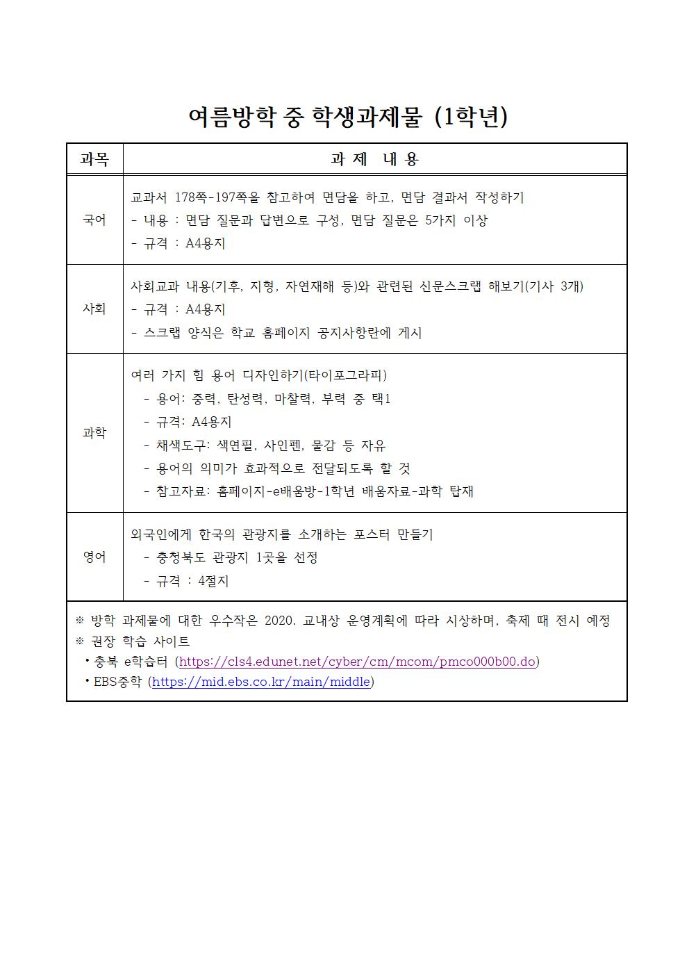 여름방학과제물001