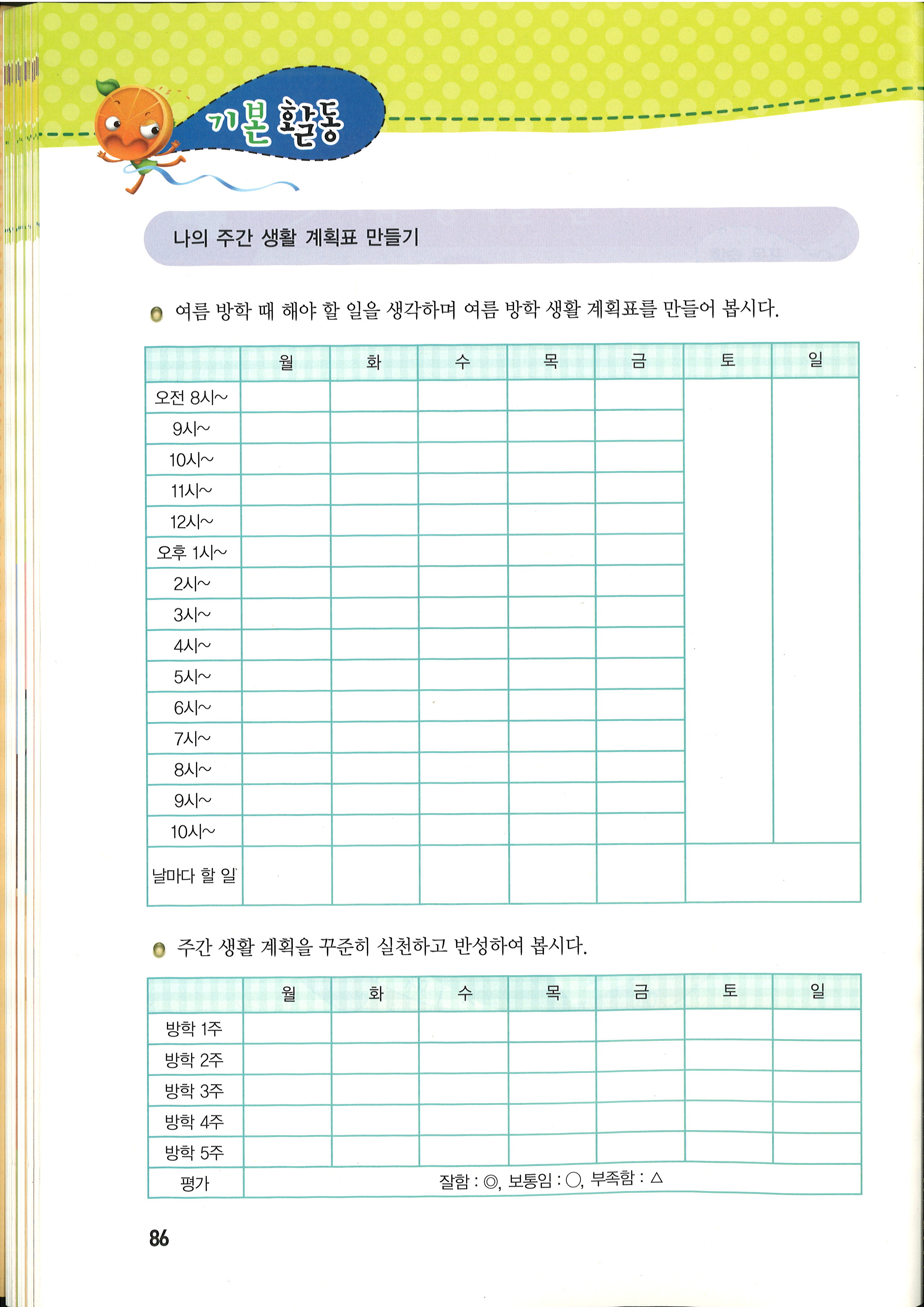 2020.07.30. 진로와 직업 86