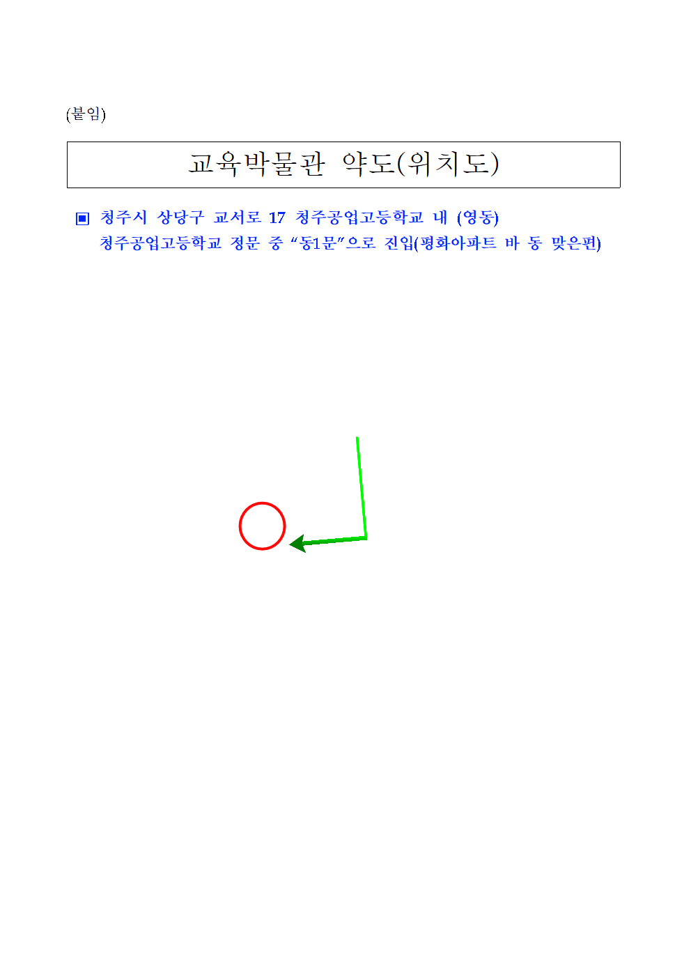 2020년 여름방학 특별프로그램 운영계획002