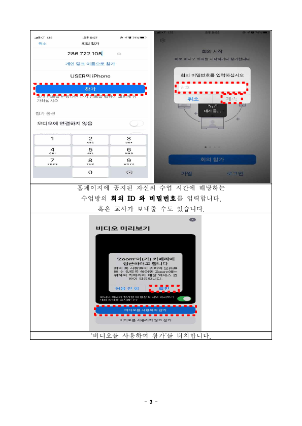 (충주분원)2020. 초등 온라인 세계시민영어캠프(5~6학년) 안내-1_3