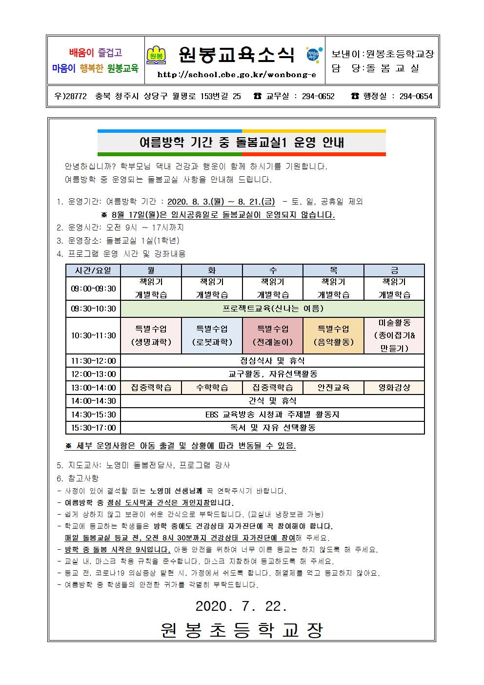 가정통신문001