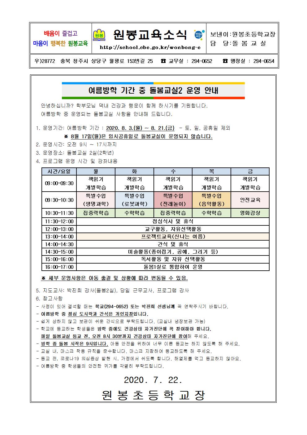 가정통신문002