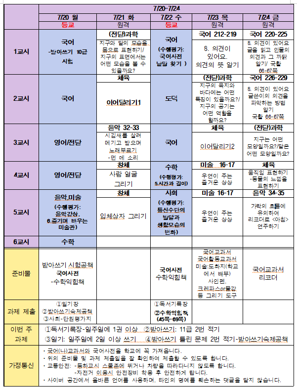 주간계획