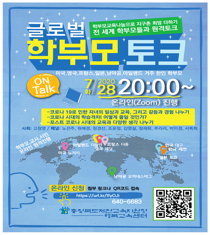 학부모토크