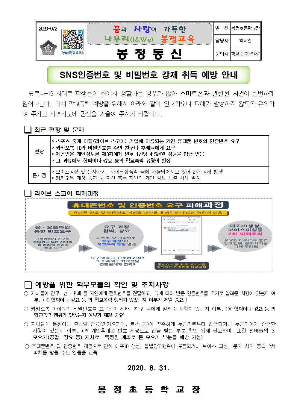 제2020-72호001