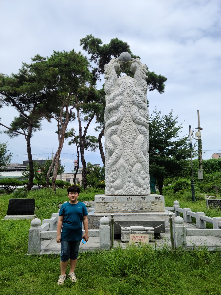 요산동 기념비