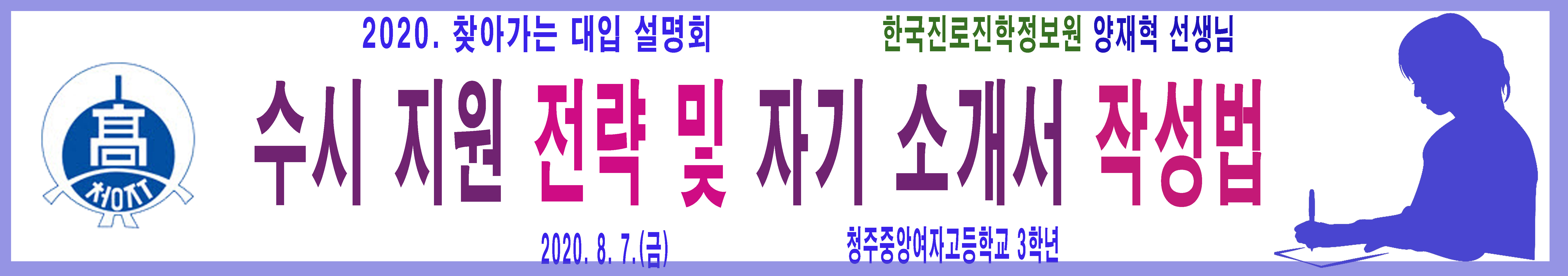 2008수시전략자소서_홈피.jpg