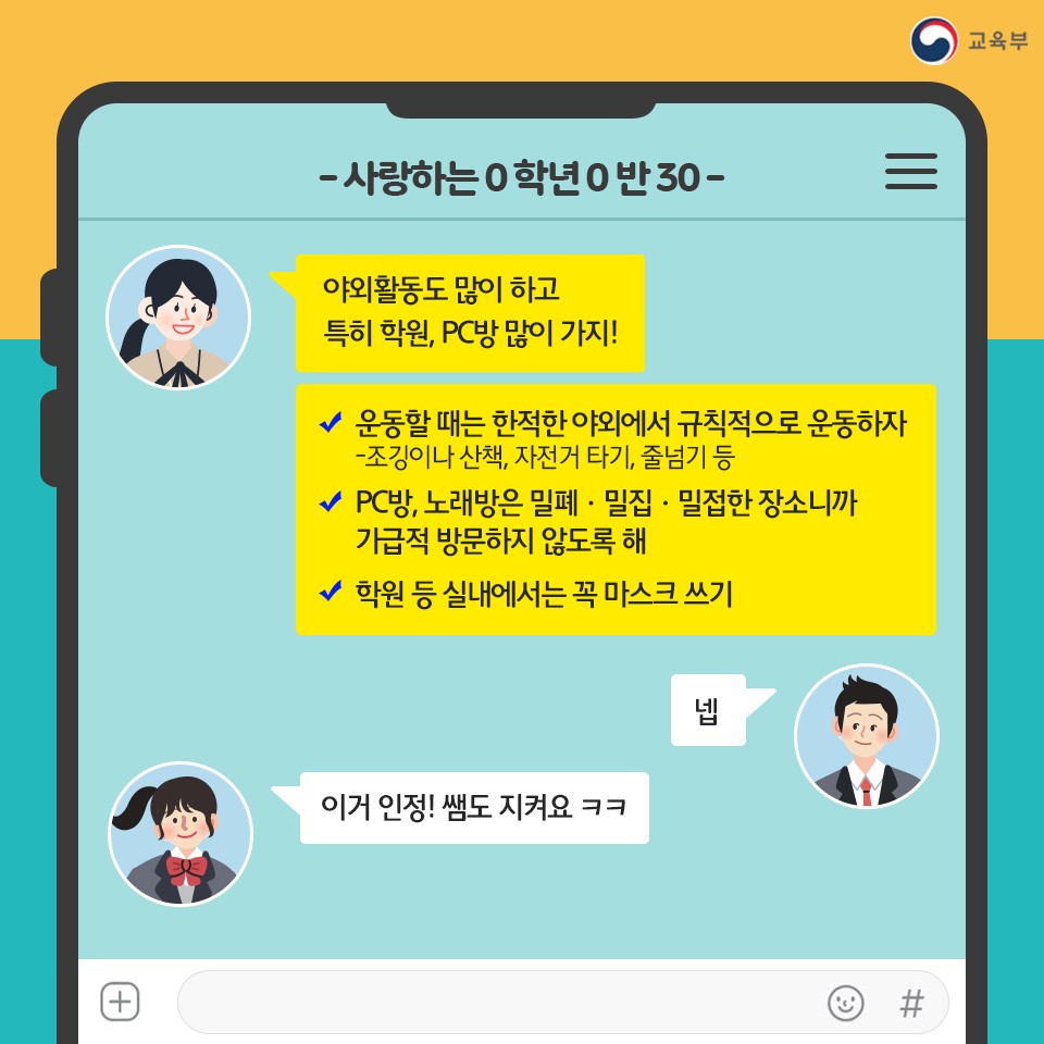 KakaoTalk_20200813_083134157