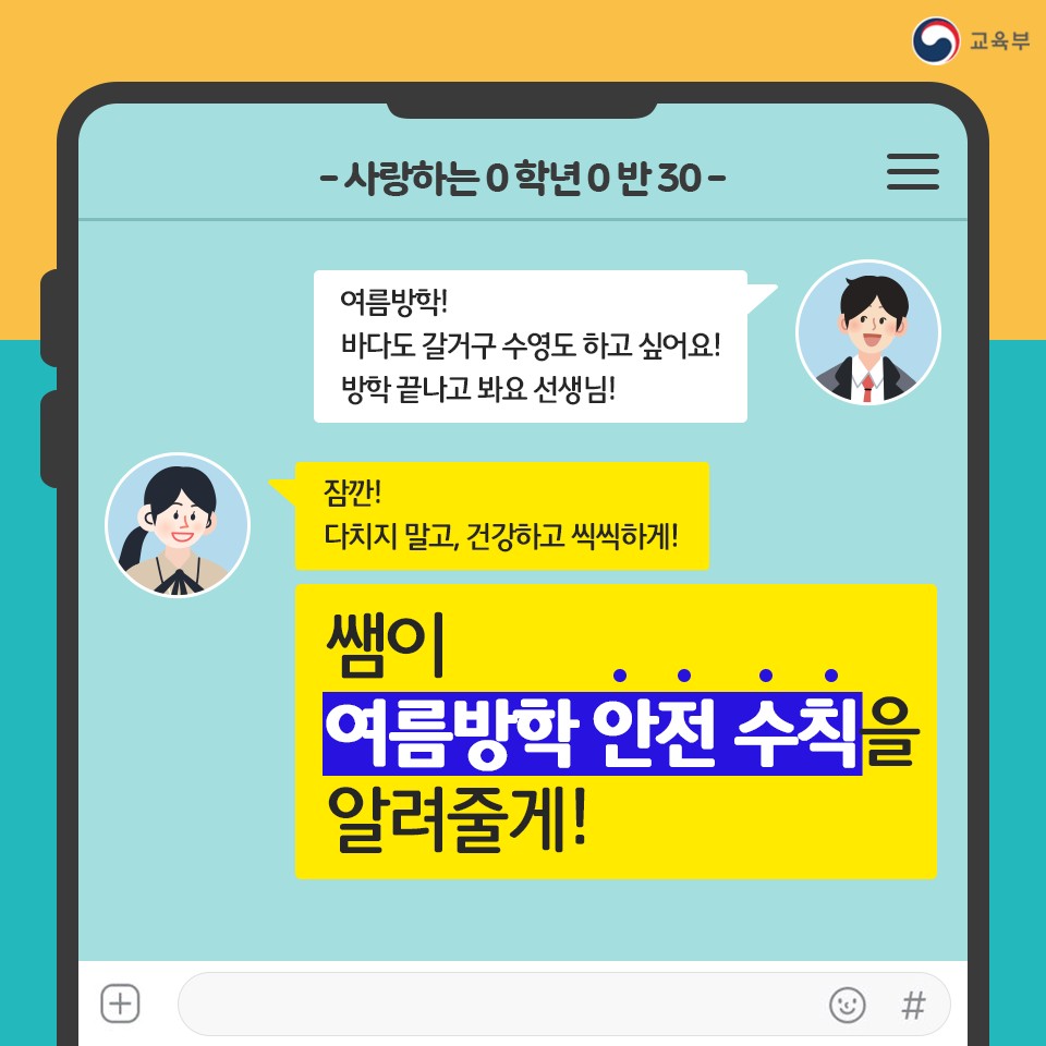 KakaoTalk_20200813_083134157_01