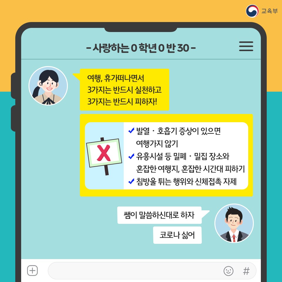 KakaoTalk_20200813_083134157_05