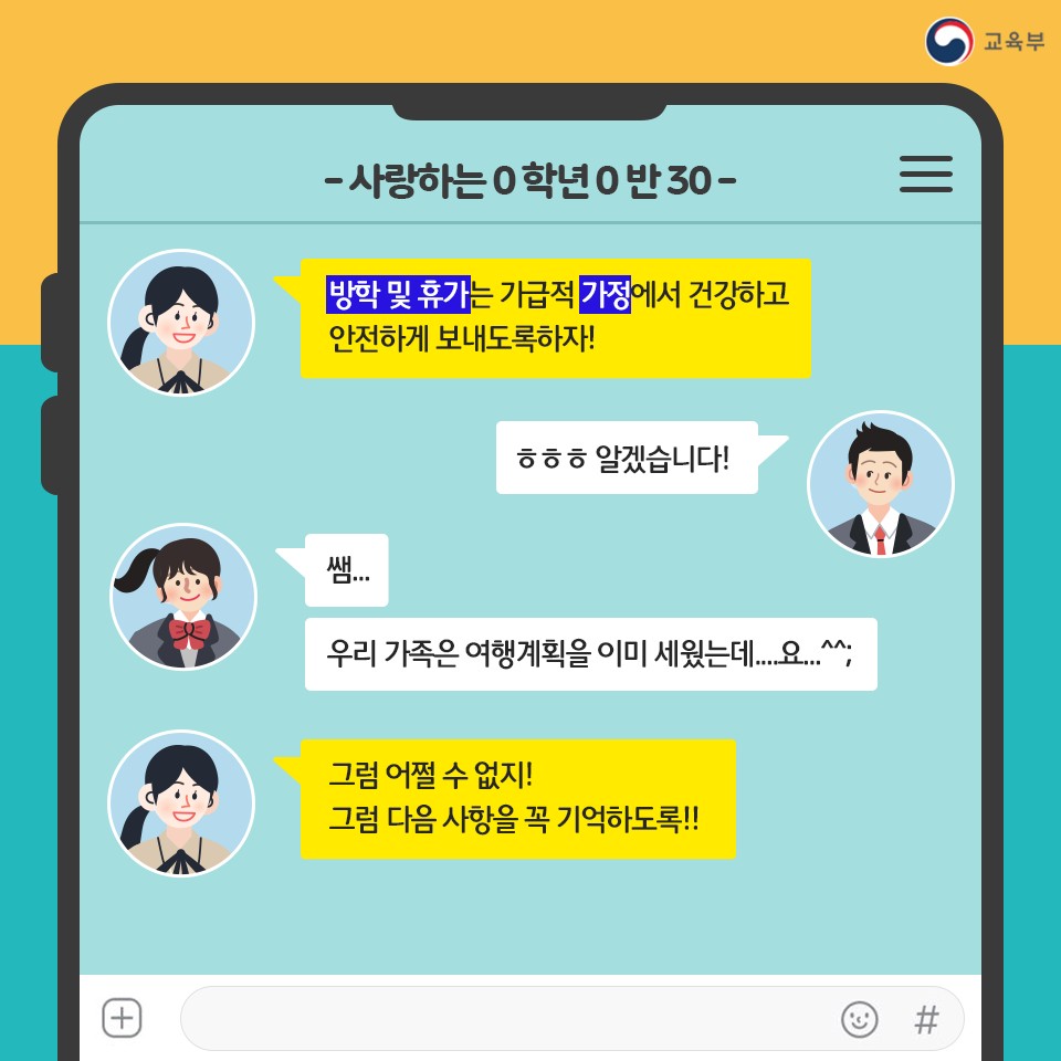 KakaoTalk_20200813_083134157_02