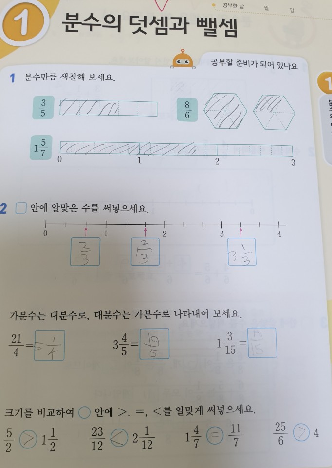 장서율 수학(수.익1