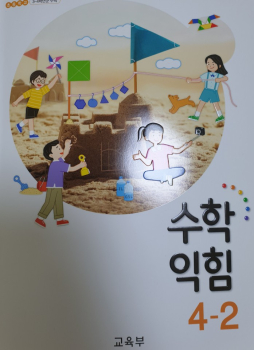 수학(수익.화면).jpg