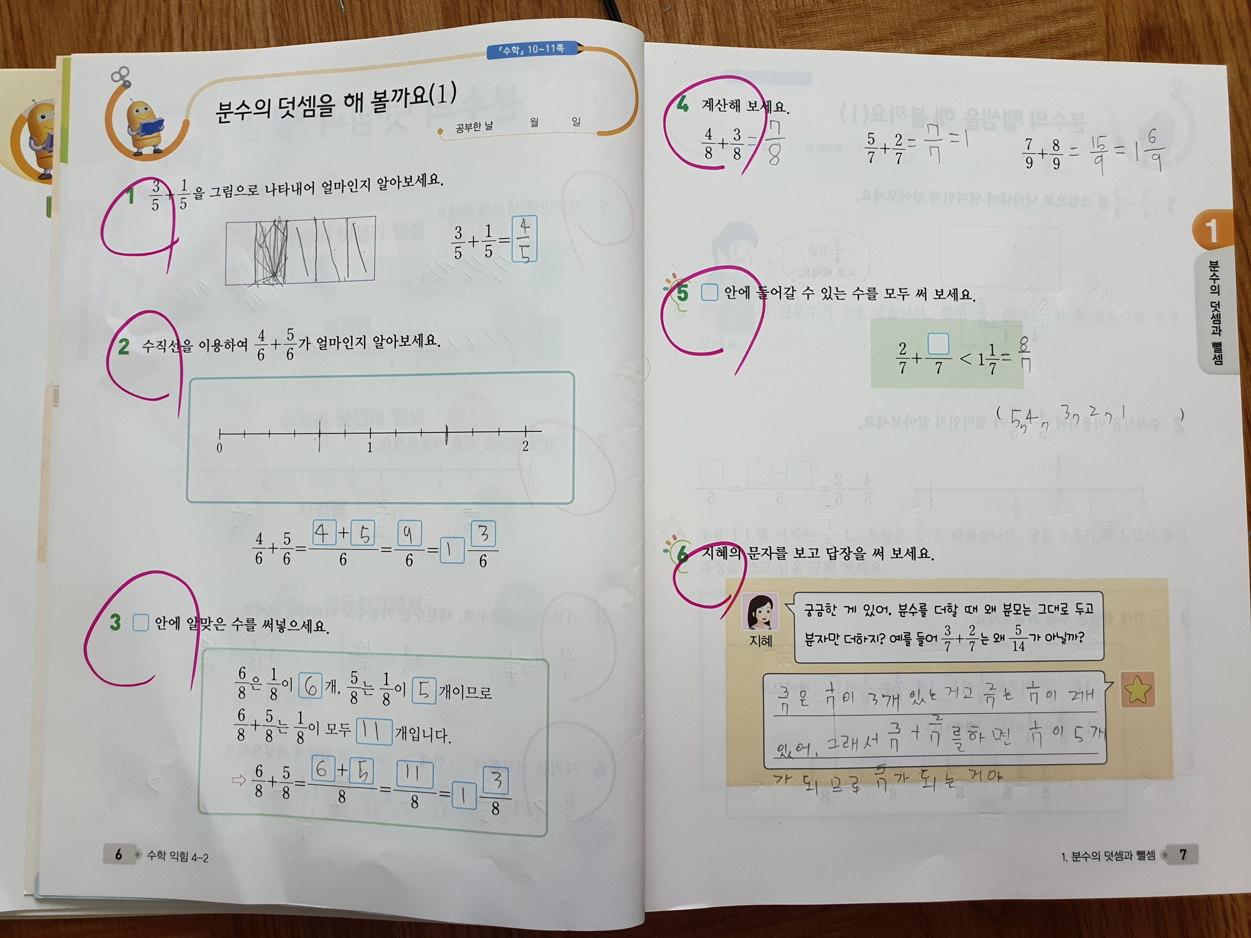 수익(6,7)