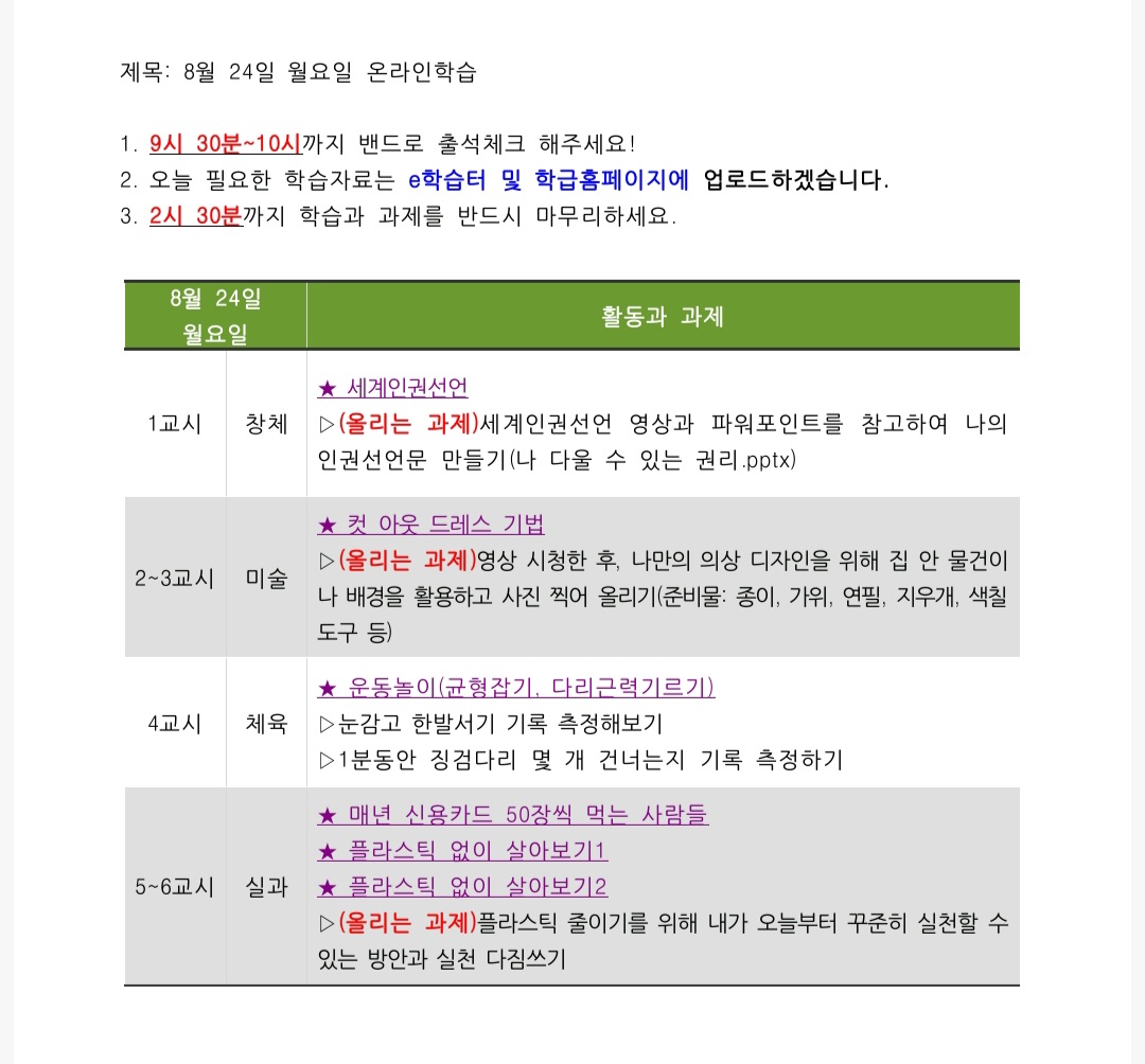 8월 24일 온라인학습(이미지)