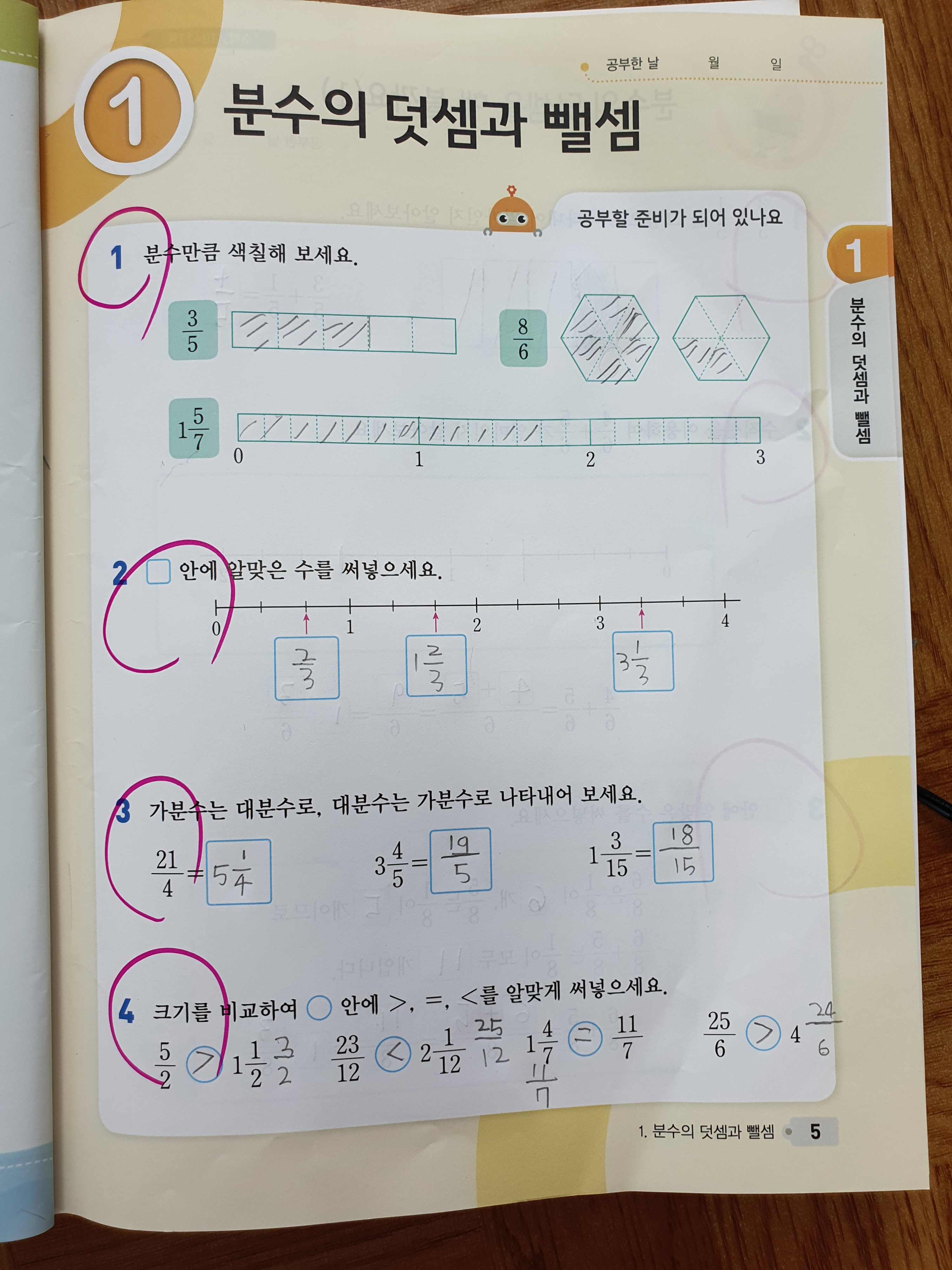 수익(5)