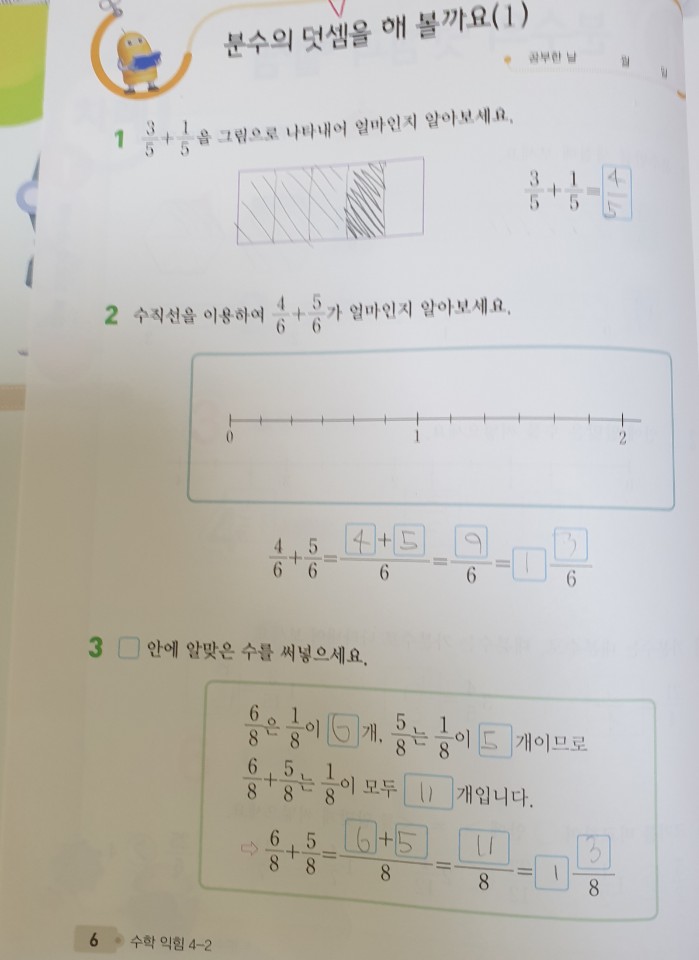 장서율 수학(수.익2)