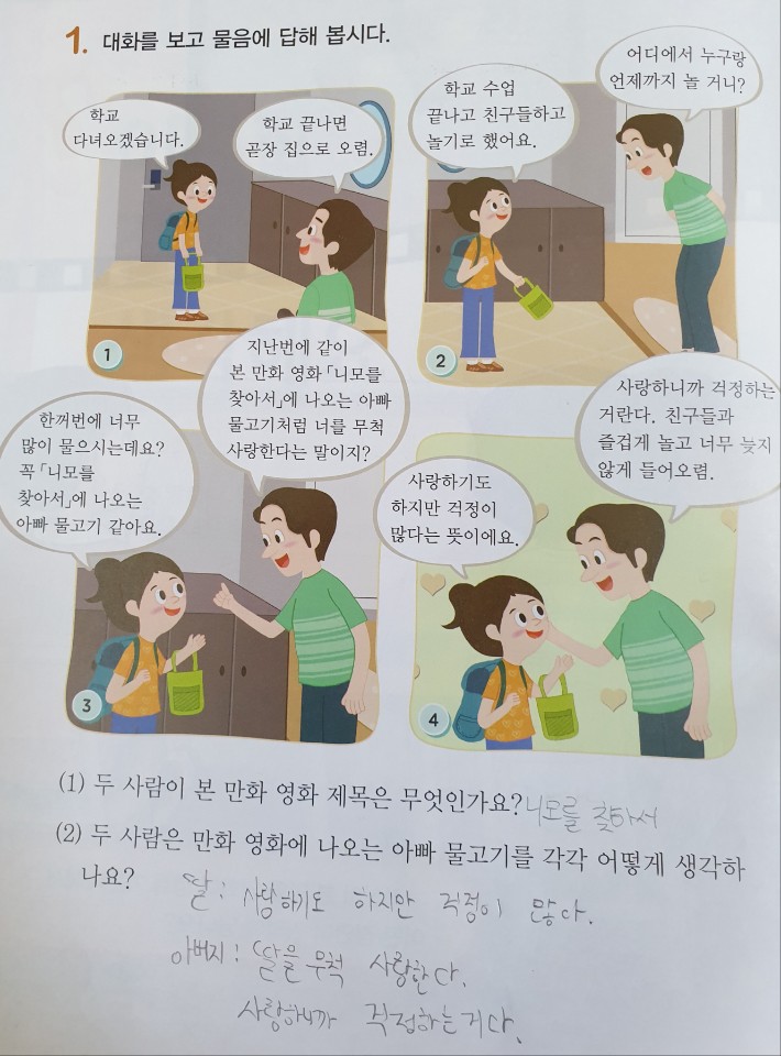 장서율 국어1